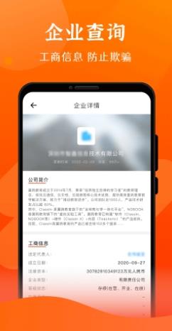 查信用软件 v1.1.3安卓最新版 0