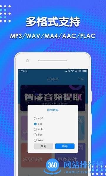 音频裁剪助手 v1.5.3安卓版 3