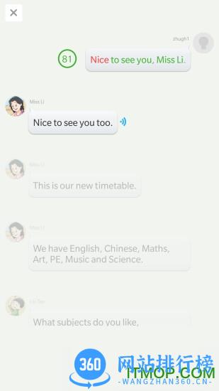 江苏省中小学abc语音网络系统 v9.2.1 安卓版 0