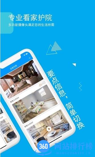 乔安智联 v5.3.14.9安卓版 1