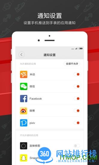 华米运动手表青春版 v8.3.2安卓版 2