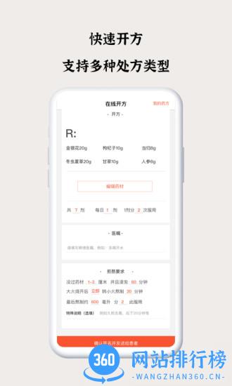 谷医堂医生 v2.4.11安卓版 0