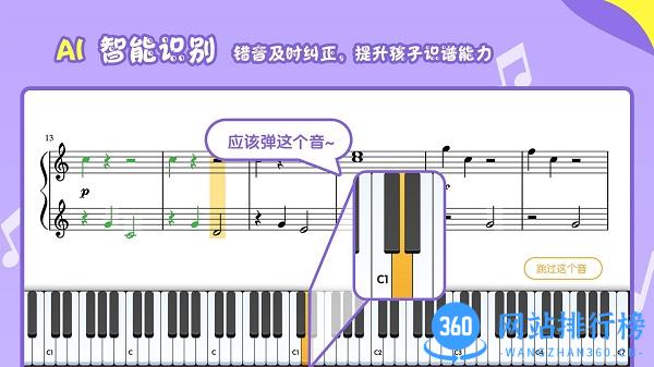 爱优蛙AI钢琴智能陪练app 爱优蛙AI钢琴智能陪练app下载