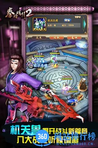 秦时明月手游公益服 v6.8.0 安卓版 0