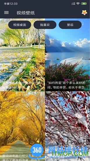 安果视频壁纸(videowallpaper) v3.4.3安卓版 2