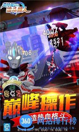 奥特曼之格斗超人单机版 v1.6.3 安卓版 2