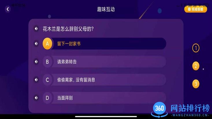 绘览童书app最新版 v2.2.1 安卓版 1
