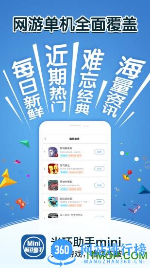 光环助手mini 光环助手迷你版