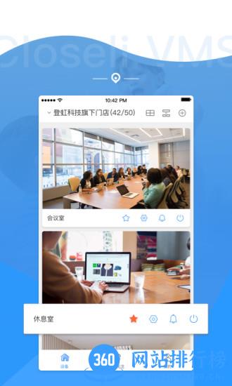 慧视互联手机版 v2.1000.7.174 安卓版 0