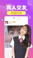 心夜美聊 v1.0.3 官方安卓版本 2