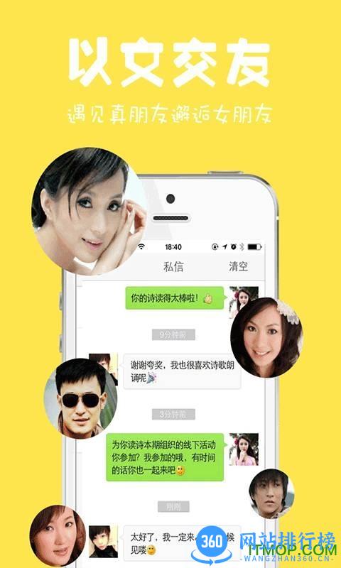 为你诵读官方免费版 v6.1.23安卓版 1