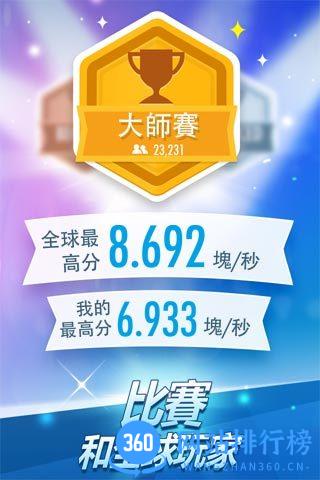 钢琴块2无限钻石版 v3.1.0.456 安卓所有歌曲破解版 1