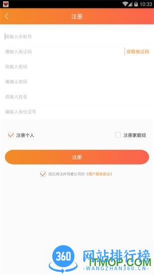 见面了(通讯软件) v3.0.32安卓版 2