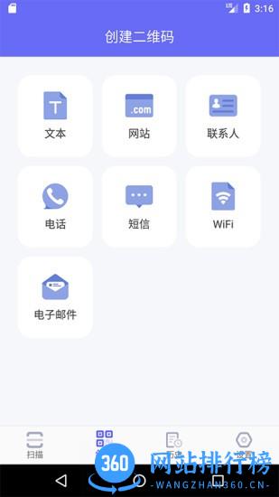 二维码生成器 二维码生成器下载