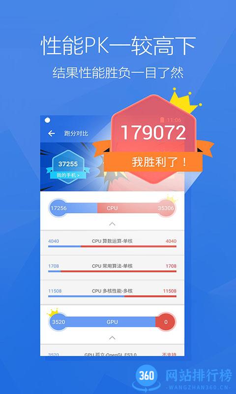 安兔兔硬件检测app去广告版(antutu benchmark) v10.2.0安卓版 3