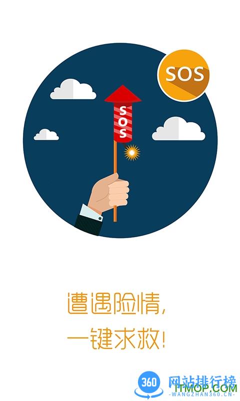 安顿智能手表app v8.0.9安卓版 0
