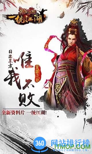 笑傲江湖3d内购破解版 v1.0.20 官网安卓版 0