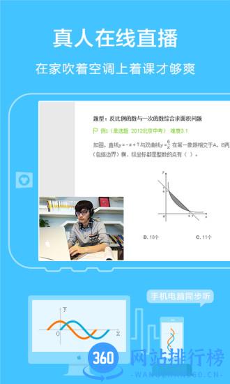 2023最新猿辅导学生版 v7.89.1安卓版 0