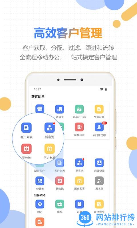 好房云app v4.8.0安卓版 1