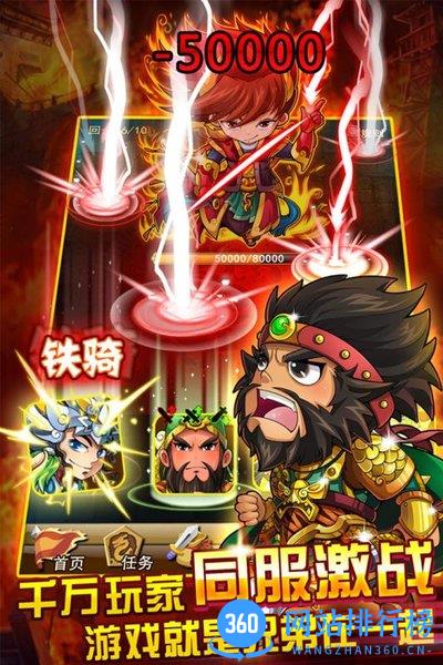三国团战来了九游版 v1.6 安卓版 0