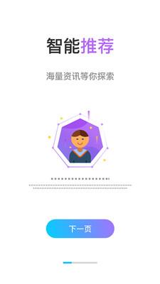 齐鲁晚报电子版app v10.4.2安卓版 2