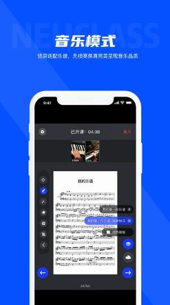 neukol软件 v4.7.2中文安卓版 1