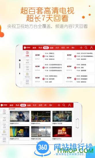 联通畅视app 联通畅视app