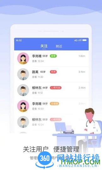 安顿医生官方版 v1.8.9安卓版 0