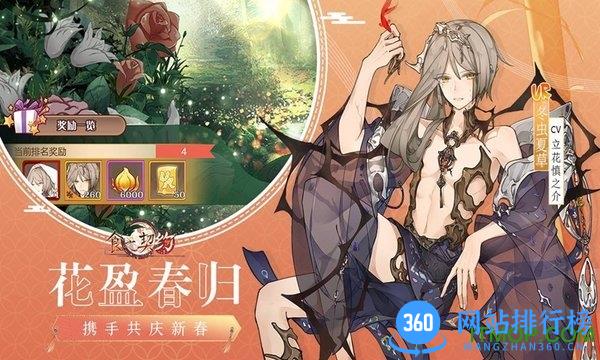 食之契约vivo客户端 v3.23.1 安卓版 1