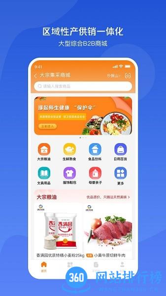 小黄牛供应链平台最新版app v1.8.21安卓版 1