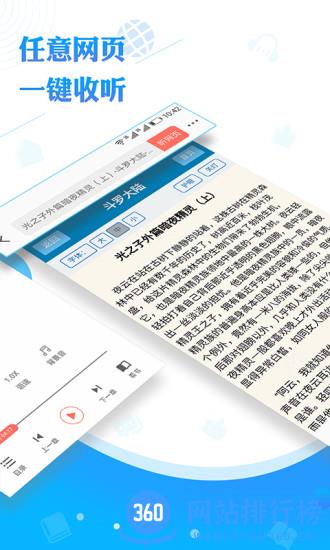 听书神器专业版 v1.2.05安卓版 2