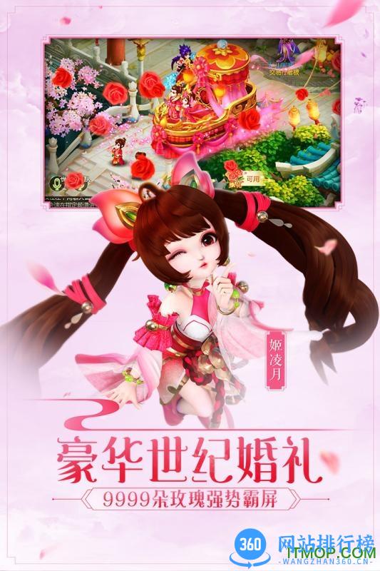 西游女人国手机版 v1.0.0 安卓版 1