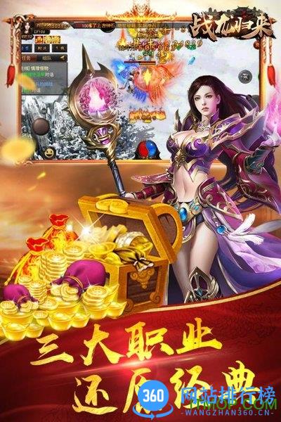 战龙归来无限版 v1.4.3 安卓版 0