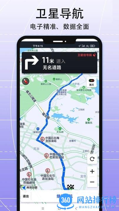 ar实景导航软件官方最新版 v3.0.0安卓版 3