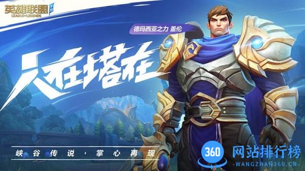 正版lol手游国际服 v2.4.0.5011 安卓版 0