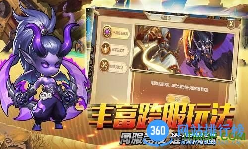 上古诸神手游 v3.0.1.0 安卓版 0