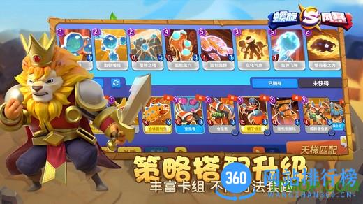 螺旋风暴公测版 v1.109 安卓版 2