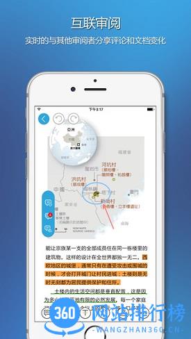 FoxitReader福昕PDF阅读器 v9.6.31011安卓版 3