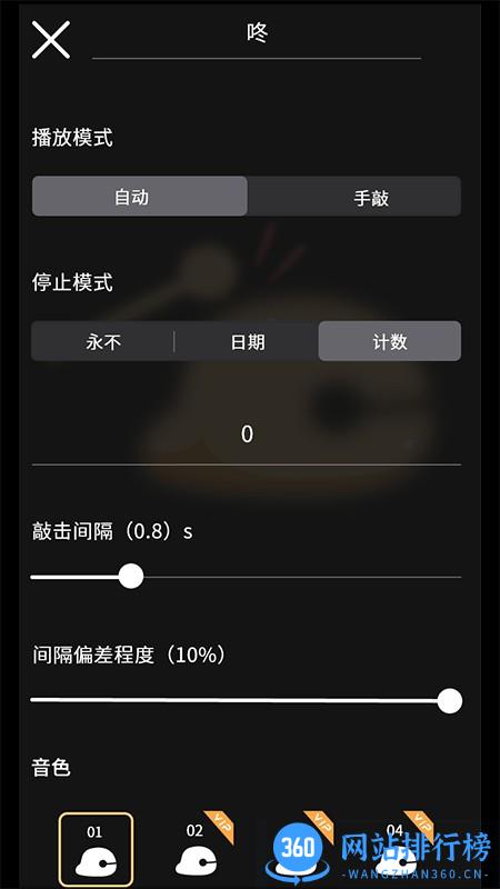 电子木鱼 电子木鱼app