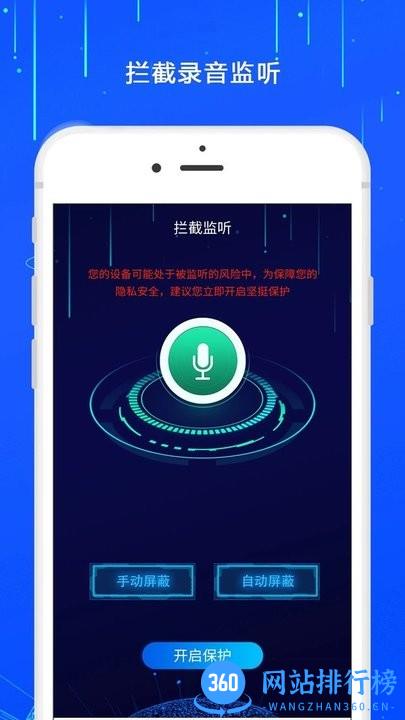 防监控摄像头软件 防监控摄像头感应器app下载