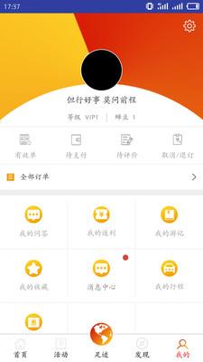 智慧五台山手机版 v5.0.0安卓版 0