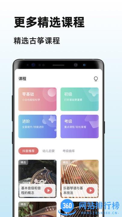 iGuzheng古筝 iGuzheng<a href=/zt/12222-0.html target=_blank class=infotextkey>古筝app</a>