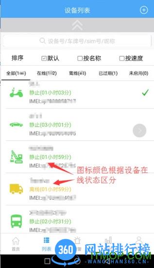 云知行app最新版 v23112901安卓版 3