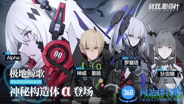 战双帕弥什应用宝版