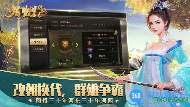 九州八荒录 v1.12.0 安卓版 0
