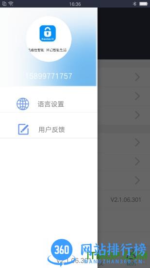 凯迪仕智能锁 v5.5.92安卓版 2