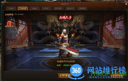 游龙仙侠传破解版 v2.2.0 安卓无限金币钻石元宝版 1