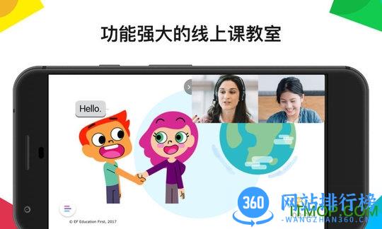 英孚腾飞app(EF High Flyers) v3.20.1安卓版 3