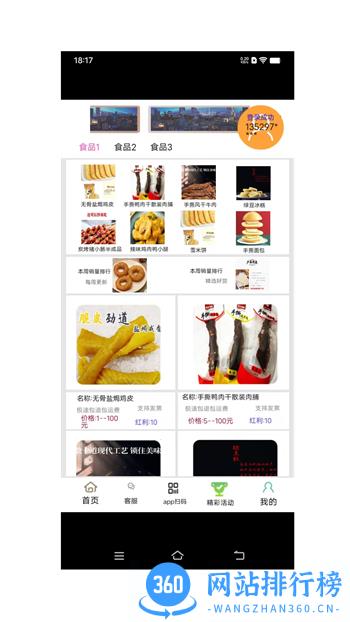 中津云月飞 v1.3.6最新官方安卓版 0