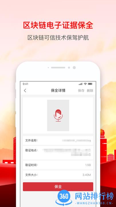 天津辰信公证管理平台 v1.0.5安卓版 3